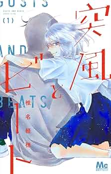 突風とビート　使用済み図書カードNEXT　別冊マーガレット 突風とビート 使用済み図書カードNEXT 別冊マーガレット - メルカリ